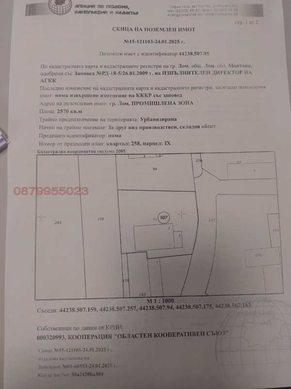 Продава пром. помещение, гр. лом, област монтана