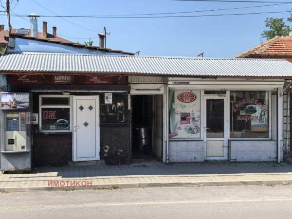 Продава магазин, гр. нова загора, област сливен