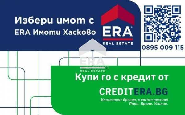 Продава 3-стаен, гр. димитровград, област хасково