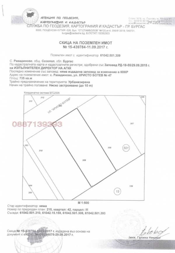 Продава парцел, с. равадиново, област бургас