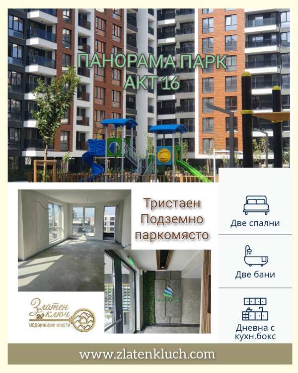 Продава 3-стаен, гр. пловдив, христо смирненски