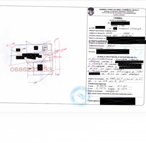 Продава парцел, с. осоица, област софия област