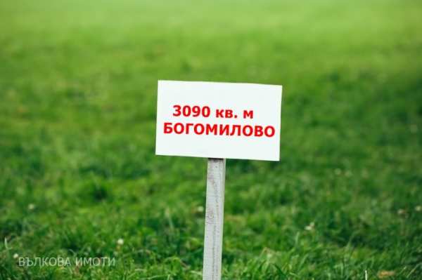Продава  земеделска земя с. Богомилово, област Стара Загора
      3.093 дка