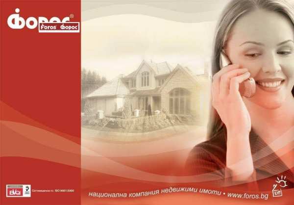 Продава парцел, гр. разлог, област благоевград