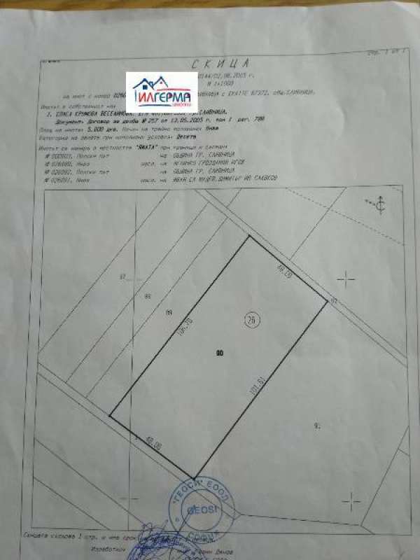 Продава парцел, гр. сливница, област софия област