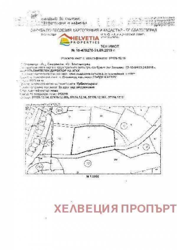 Продава парцел, гр. сандански, област благоевград