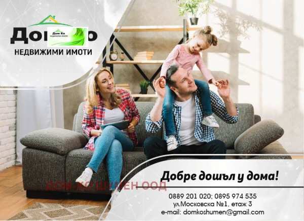 Продава гараж, паркомясто, гр. търговище, център
