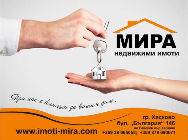 Продава гараж, паркомясто, гр. хасково, център
