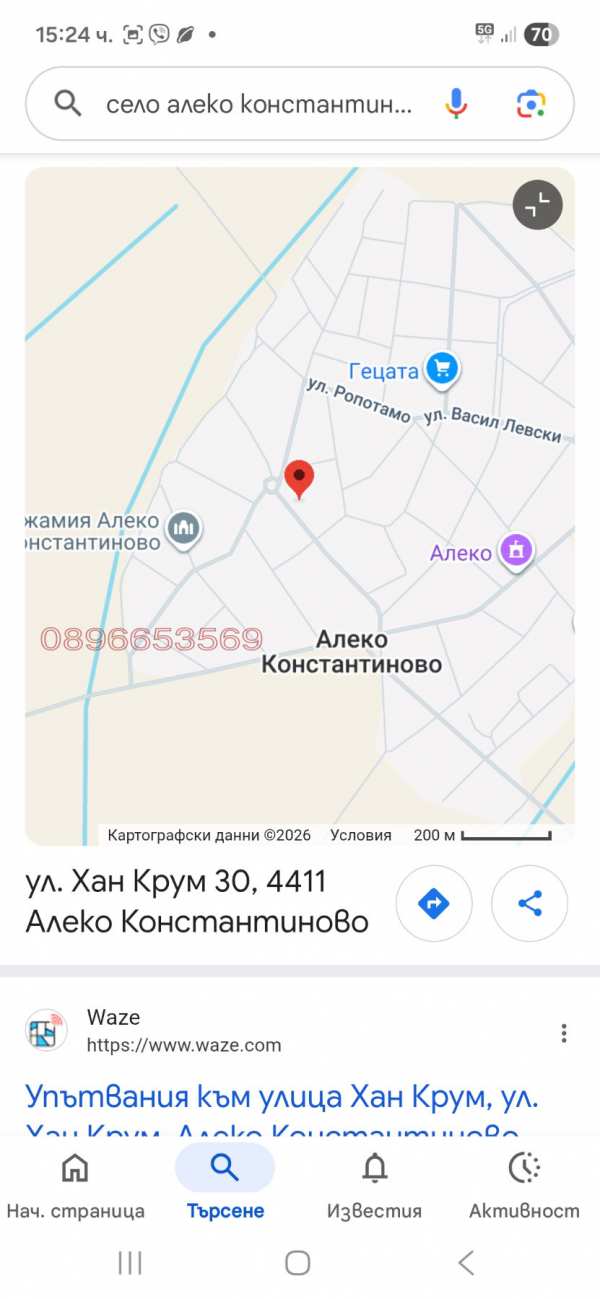 Продава къща, с. алеко константиново, област пазарджик