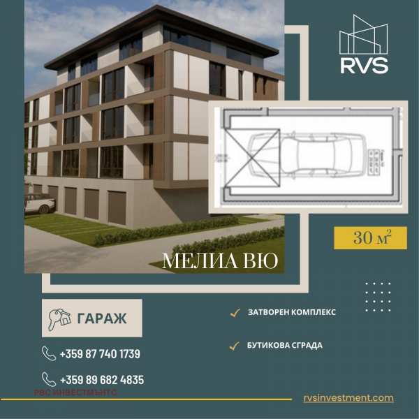 Продава гараж, паркомясто, гр. софия, модерно предградие