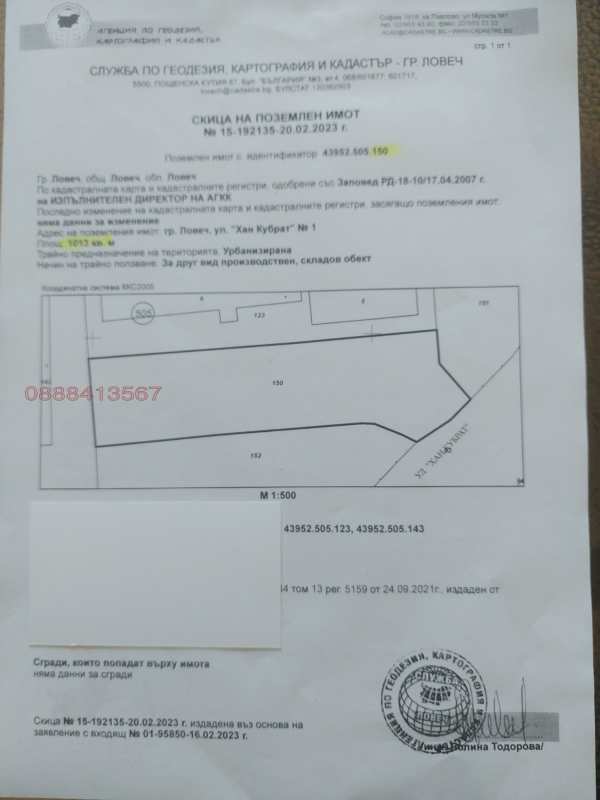 Продава парцел, гр. ловеч, промишлена зона - изток