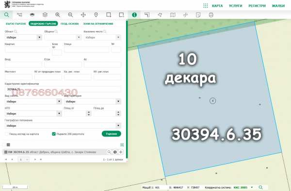 Продава земеделска земя, с. захари стояново, област добрич