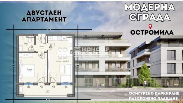 Продава 3-стаен, гр. пловдив, остромила