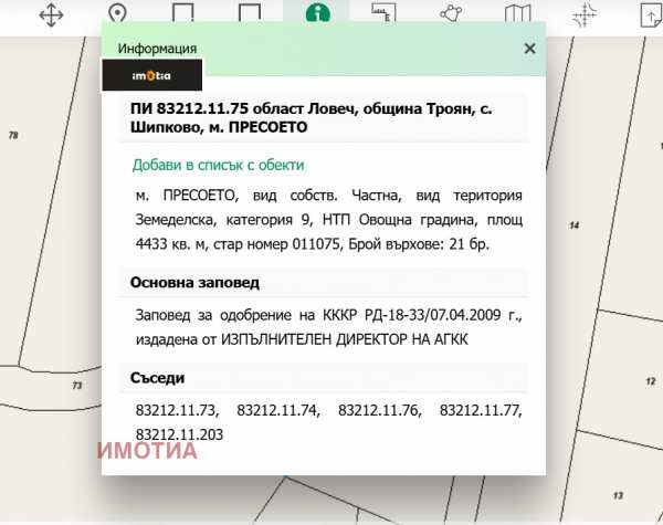 Продава парцел, с. шипково, област ловеч