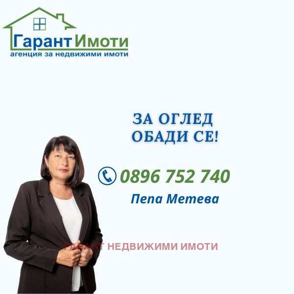 Продава парцел, гр. габрово, дядо дянко