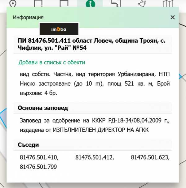 Продава парцел, с. чифлик, област ловеч