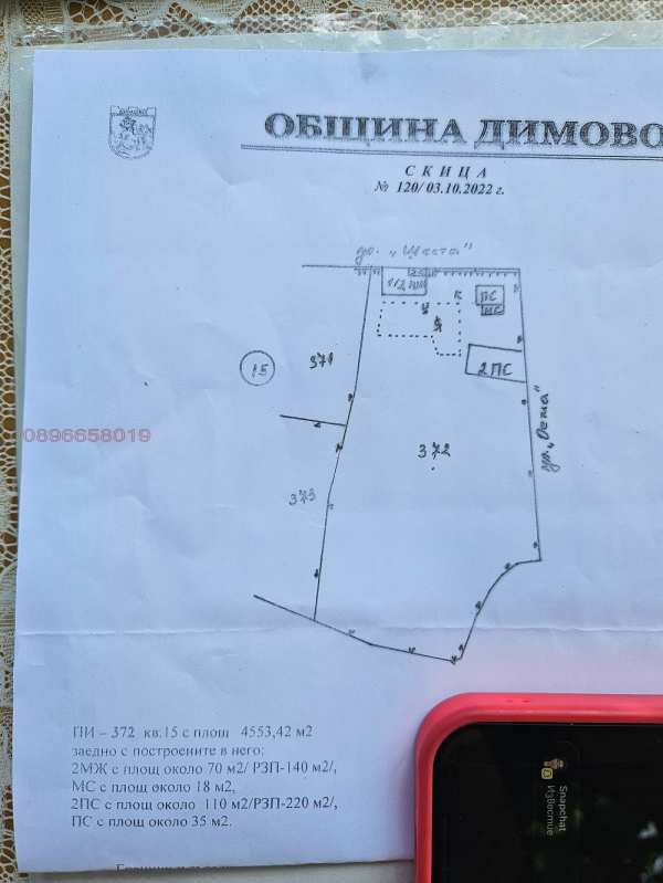 Продава къща, гр. димово, област видин