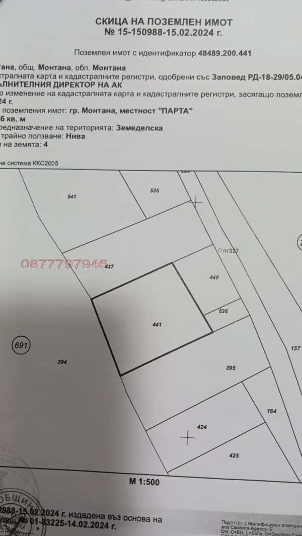 Продава парцел, гр. монтана, м-т палековото