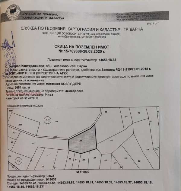 Продава парцел, с. генерал кантарджиево, област варна