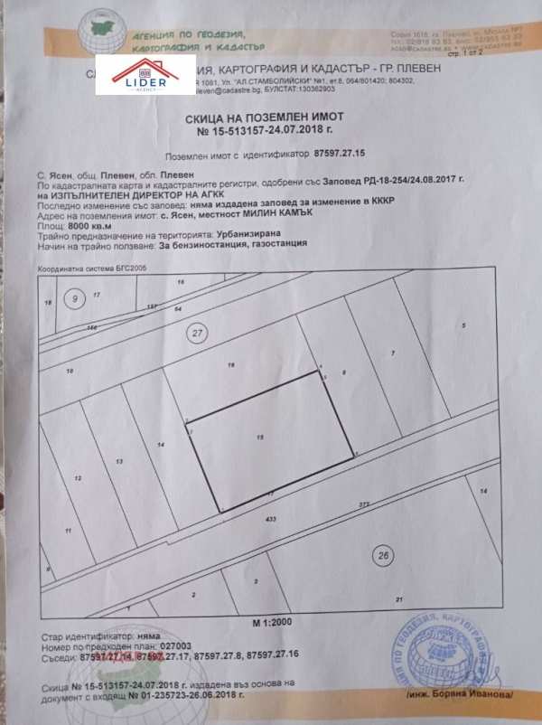 Продава парцел, с. ясен, област плевен
