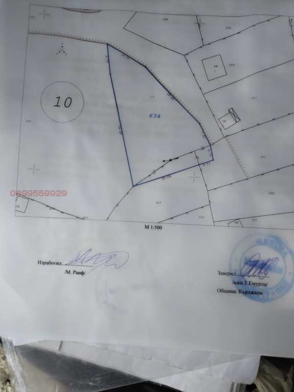 Продава парцел, гр. кърджали, прилепци