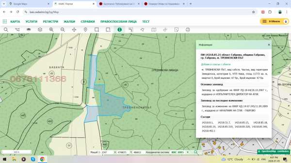Продава парцел, гр. габрово, център