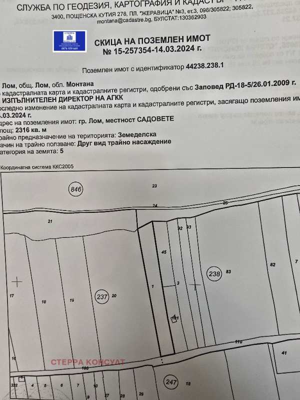 Продава парцел, гр. лом, област монтана