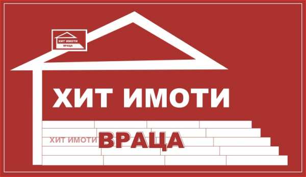 Продава етаж от къща, гр. враца, металург