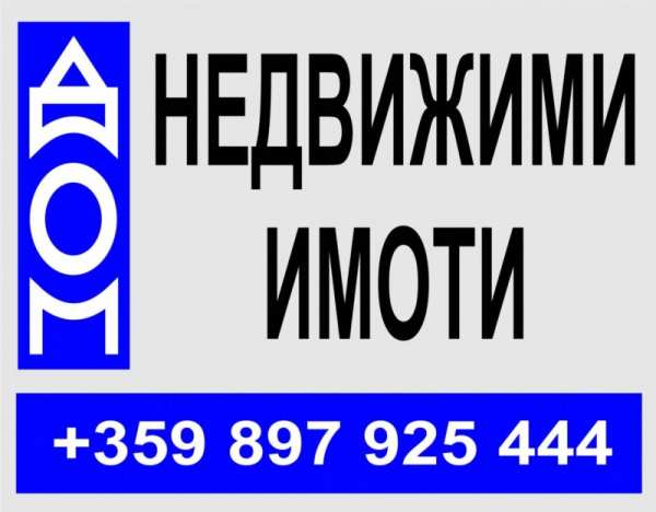 Продава парцел, с. иваново, област шумен