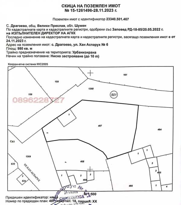 Продава парцел, с. драгоево, област шумен