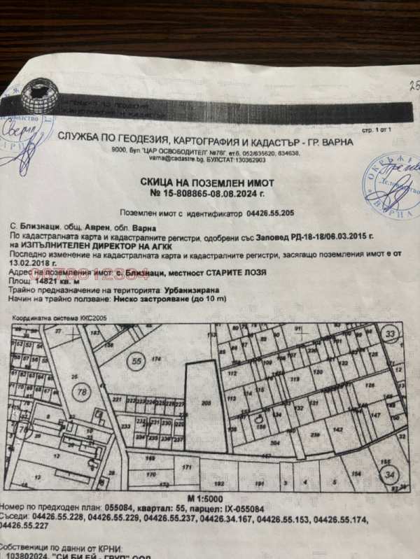 Продава парцел, с. близнаци, област варна
