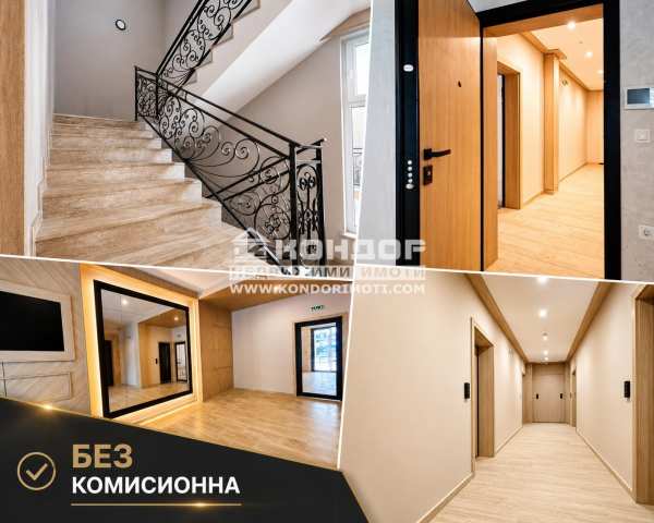 Продава многостаен, гр. пловдив, кършияка