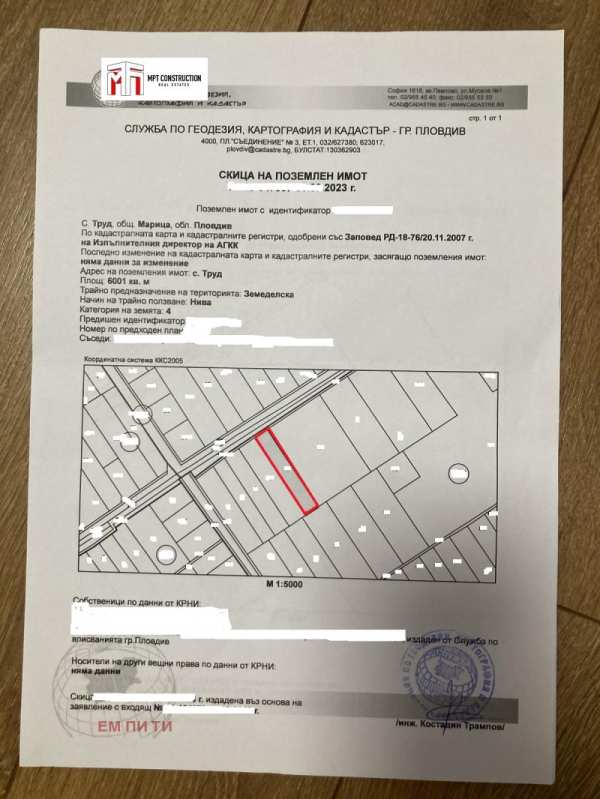 Продава парцел, с. труд, област пловдив