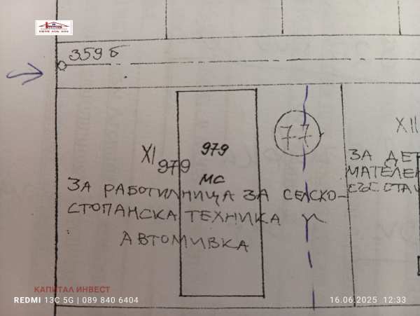 Продава парцел, гр. кочериново, област кюстендил