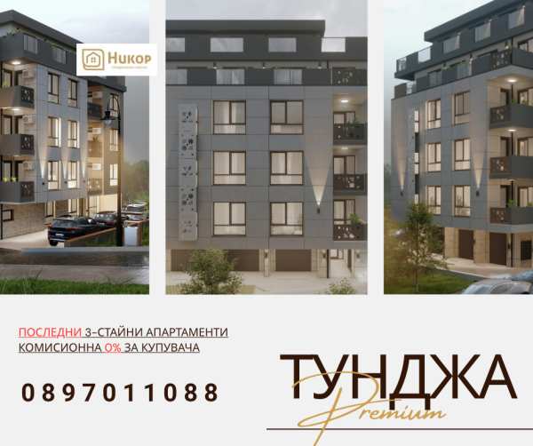 Продава 3-стаен, гр. стара загора, аязмото