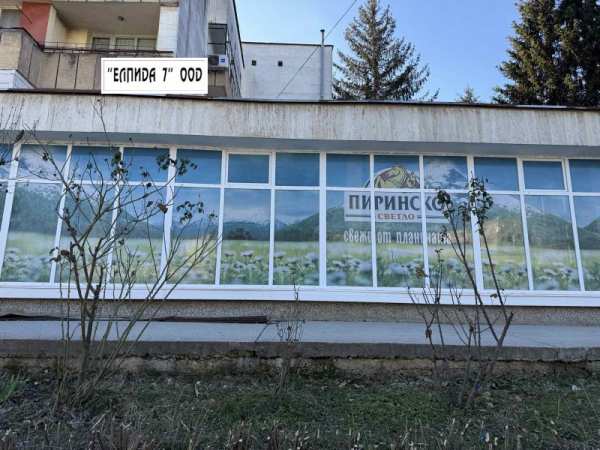 Продава магазин, гр. угърчин, област ловеч