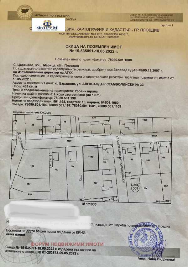 Продава парцел, с. царацово, област пловдив