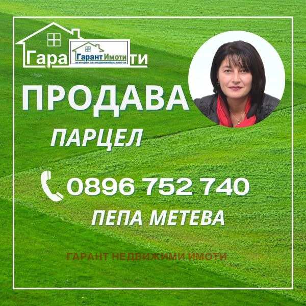 Продава парцел, с. враниловци, област габрово