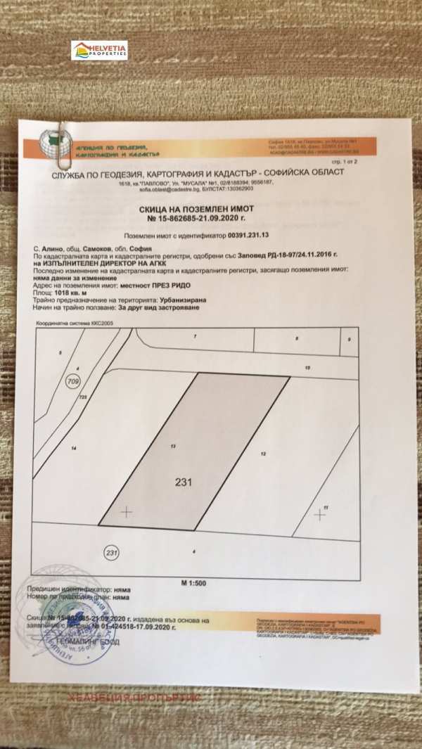 Продава парцел, с. алино, област софия област