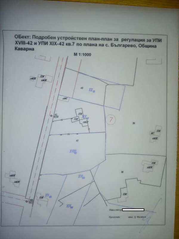 Продава парцел, с. българево, област добрич