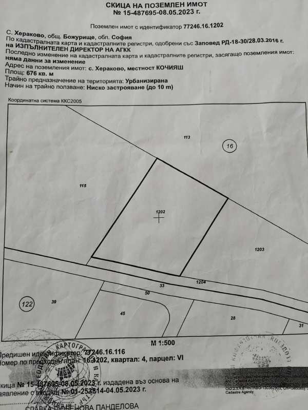 Продава парцел, с. хераково, област софия област