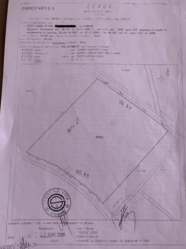 Продава парцел, с. алино, област софия област