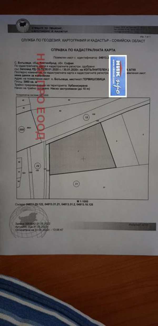Продава парцел, с. богьовци, област софия област
