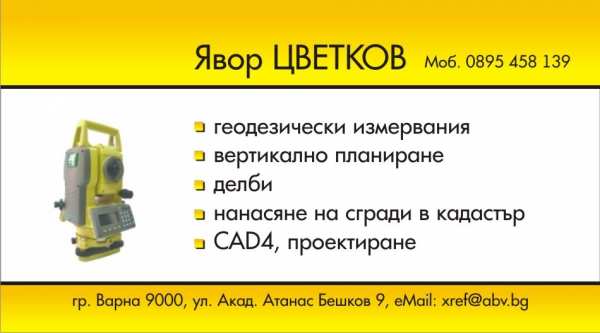 Продава земеделска земя, гр. глоджево, област русе