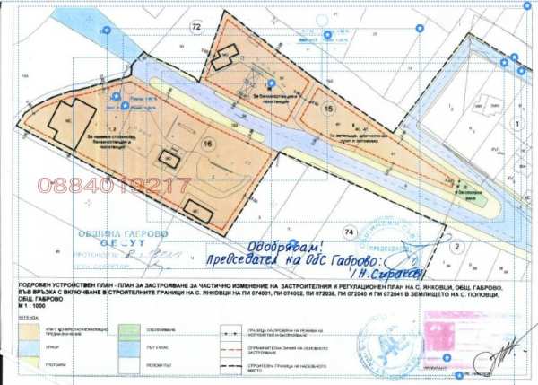 Продава  парцел с. Янковци, област Габрово
      1800 кв.м