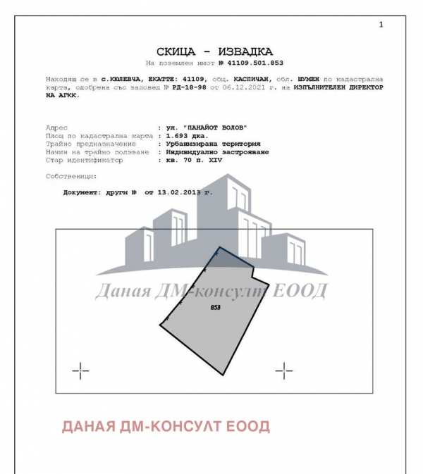 Продава парцел, с. кюлевча, област шумен
