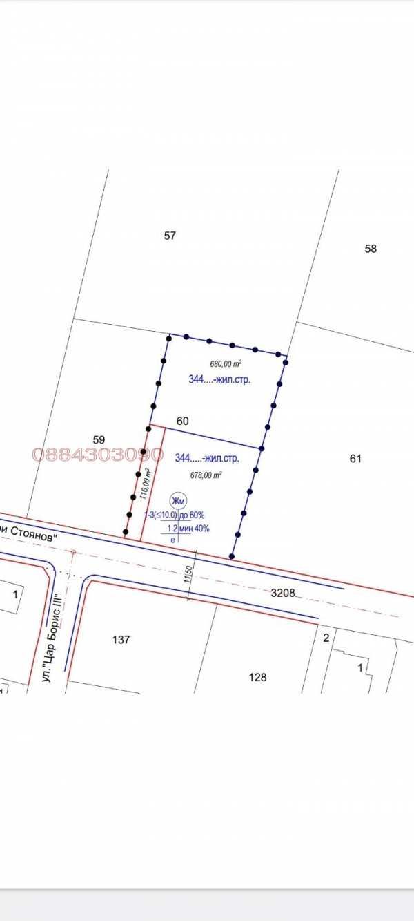 Продава парцел, с. цалапица, област пловдив