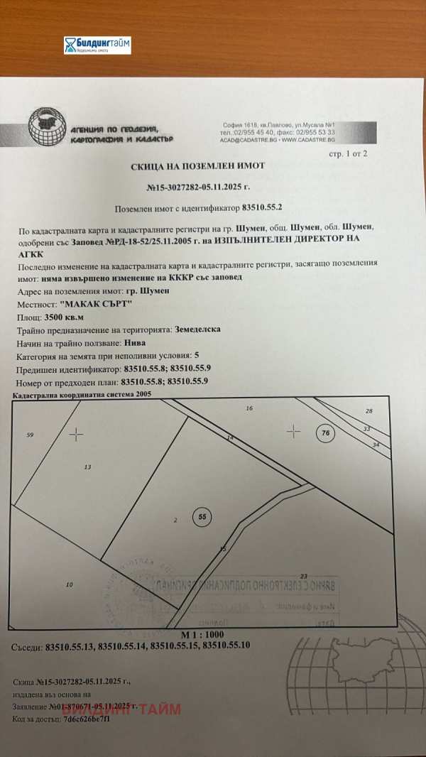 Продава парцел, гр. шумен, промишлена зона