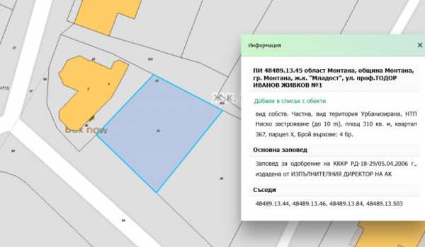 Продава парцел, гр. монтана, младост 2