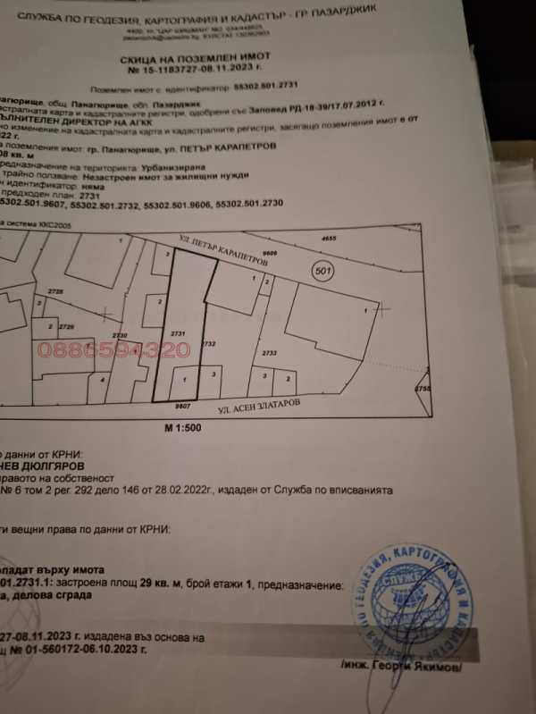 Продава парцел, гр. панагюрище, област пазарджик
